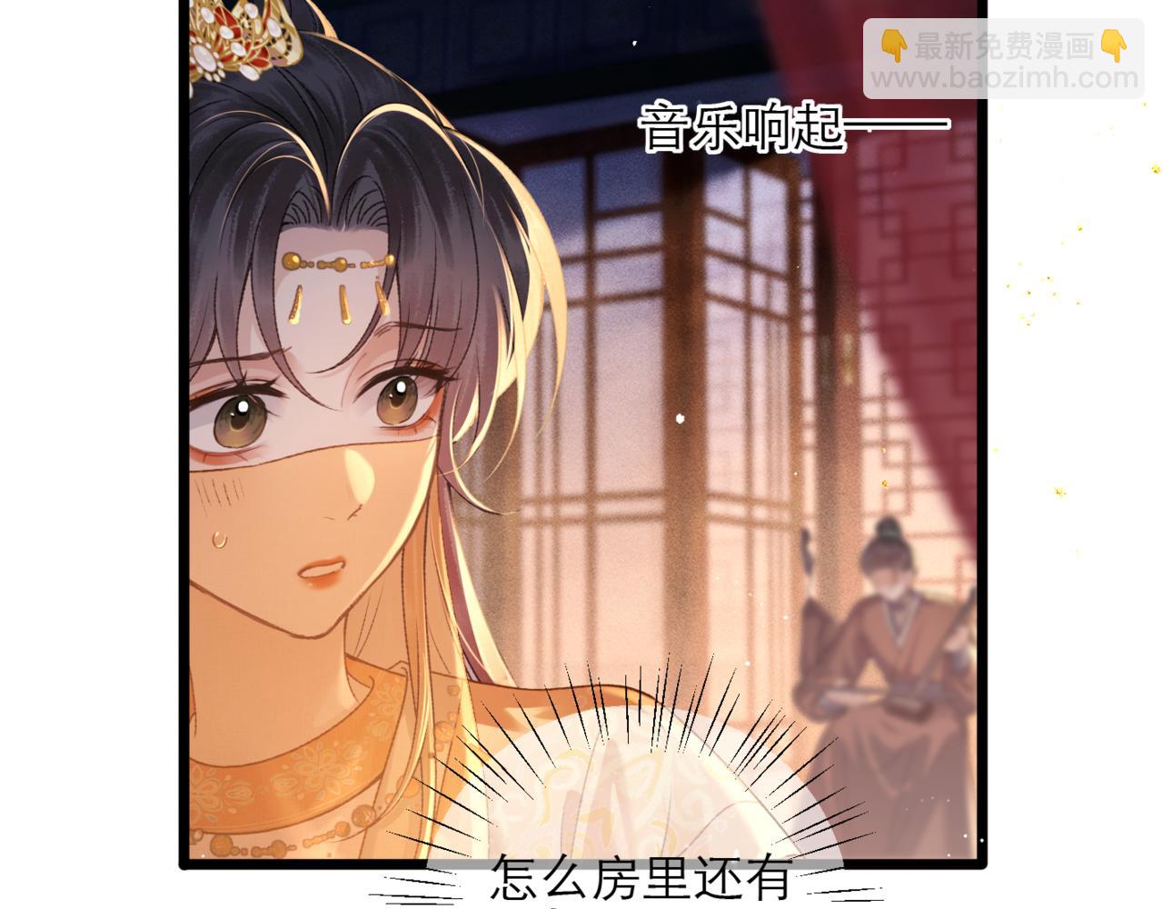 嫁反派 - 第74話 起舞(1/2) - 1