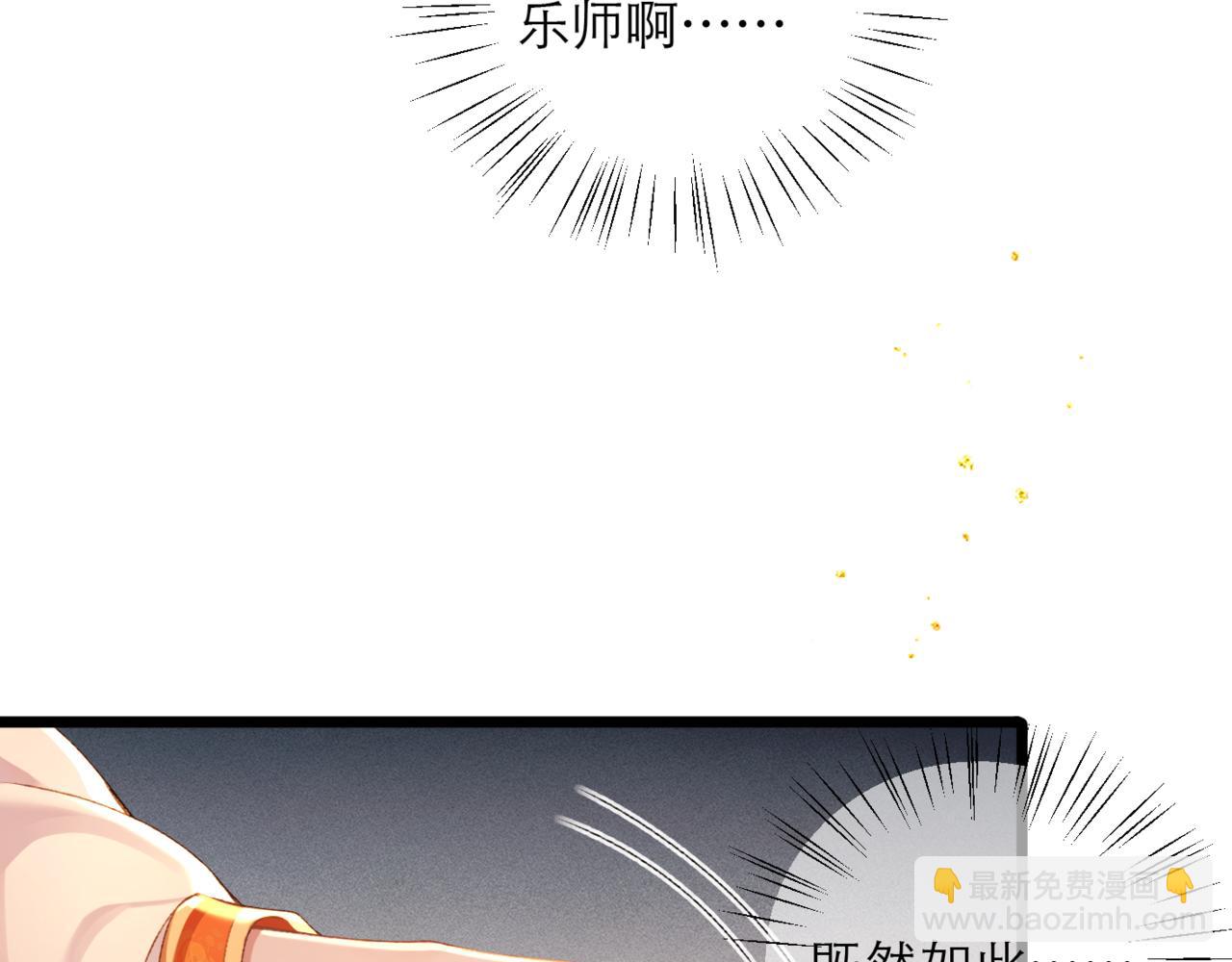 嫁反派 - 第74話 起舞(1/2) - 2