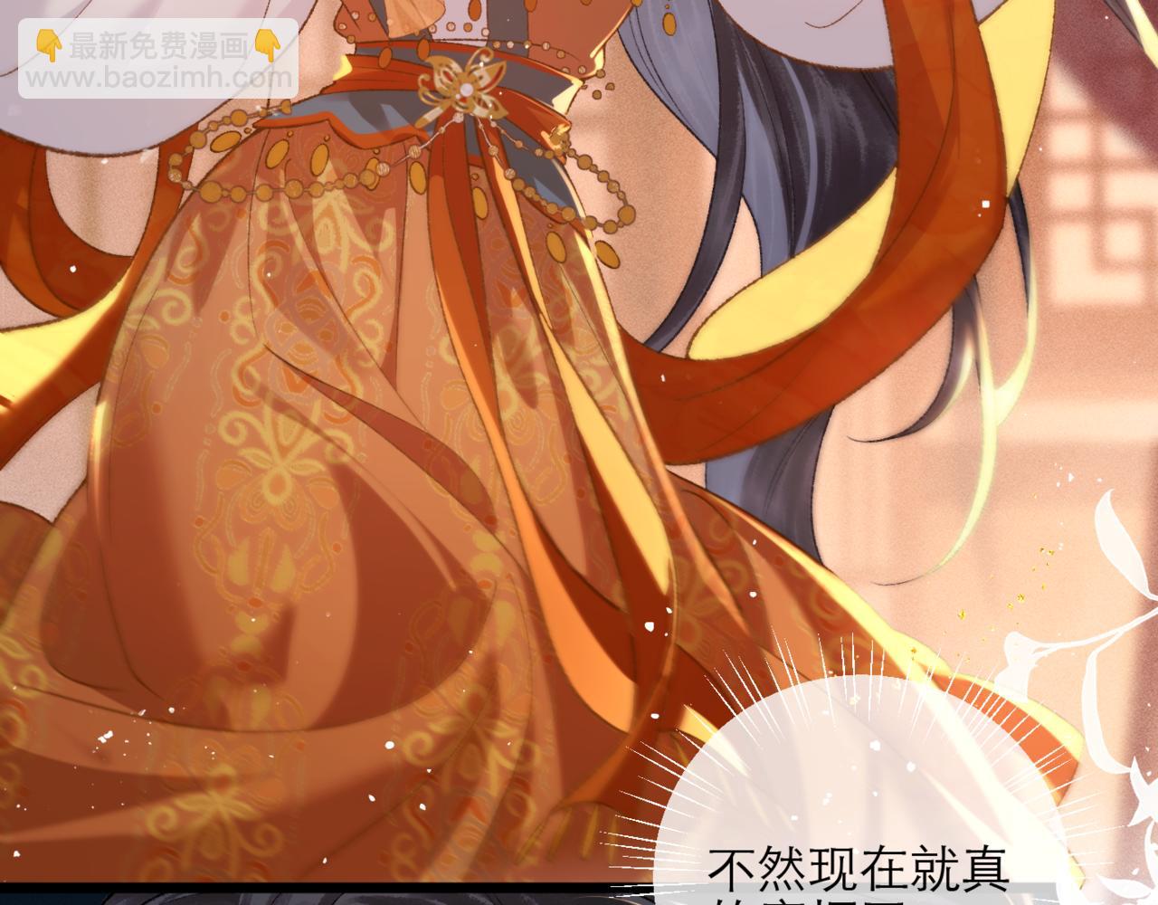 嫁反派 - 第74話 起舞(1/2) - 8