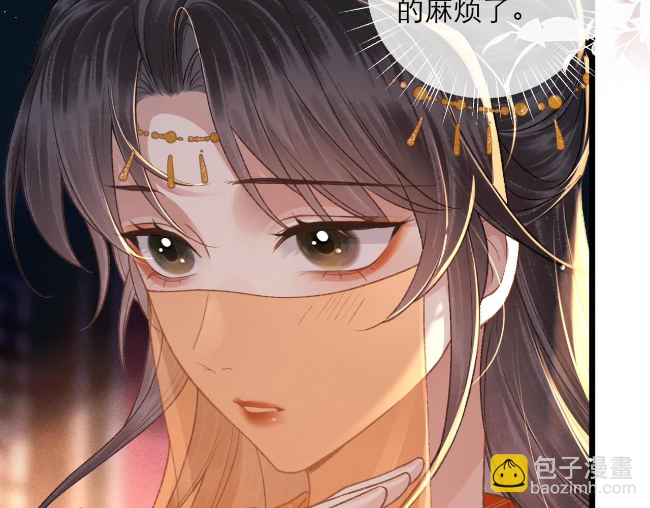 嫁反派 - 第74話 起舞(1/2) - 1