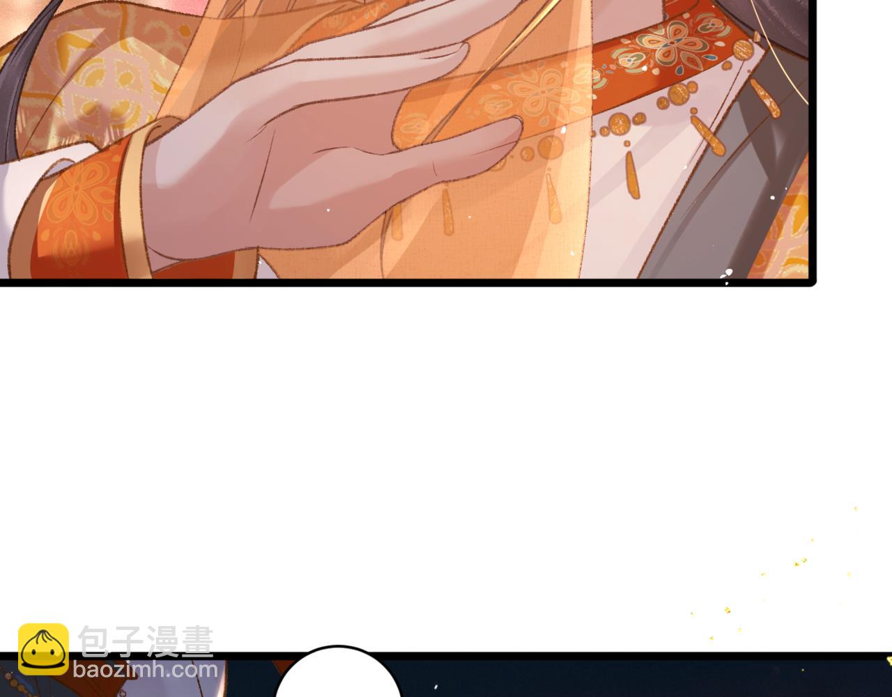 嫁反派 - 第74話 起舞(1/2) - 2