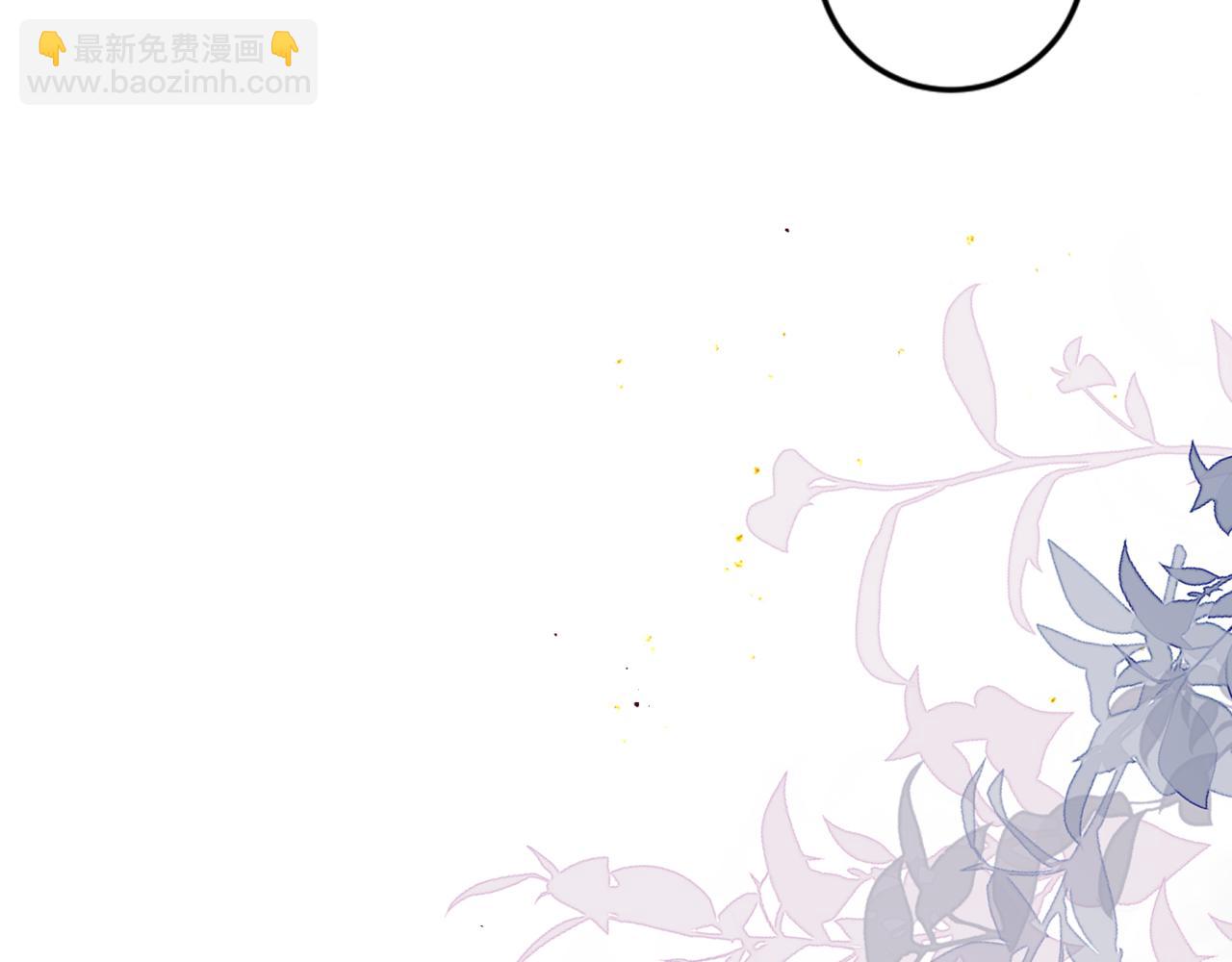 嫁反派 - 第74話 起舞(1/2) - 4