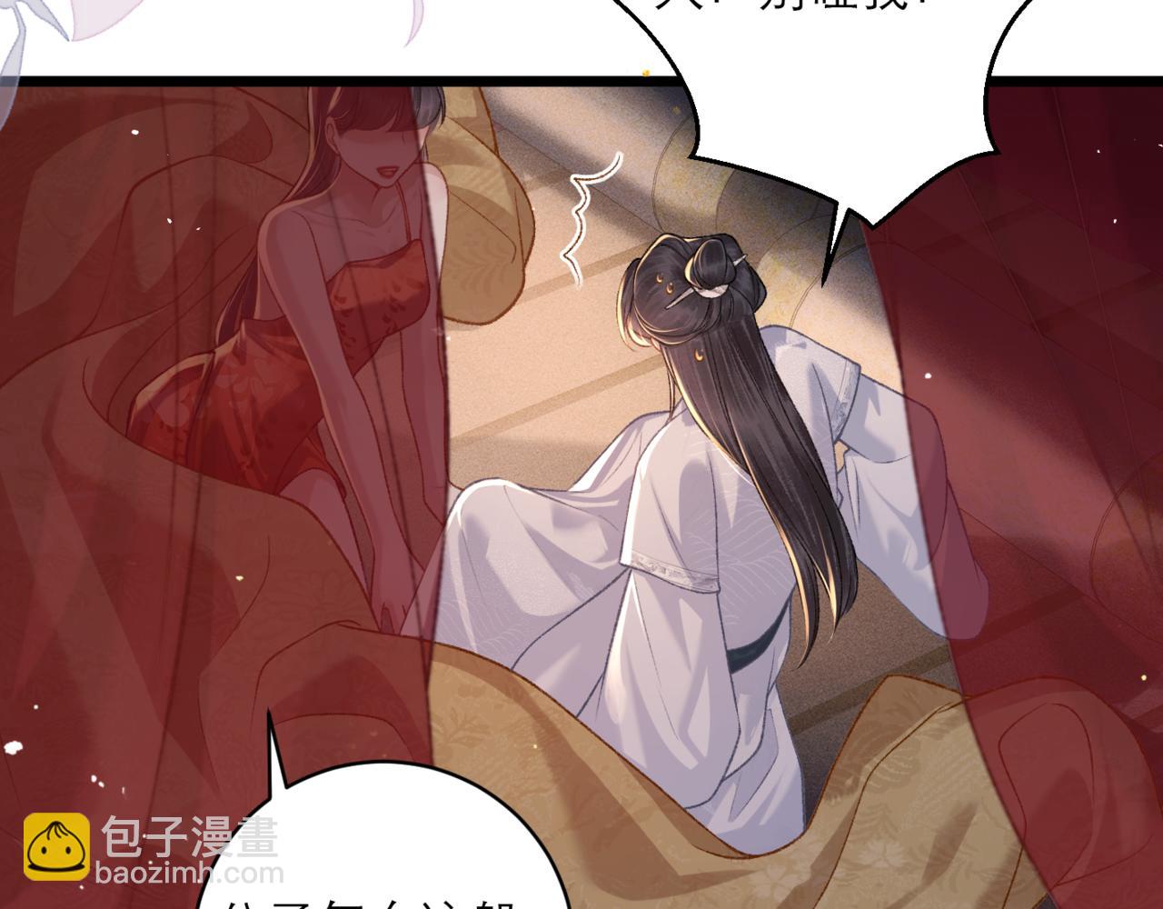 嫁反派 - 第74話 起舞(1/2) - 8