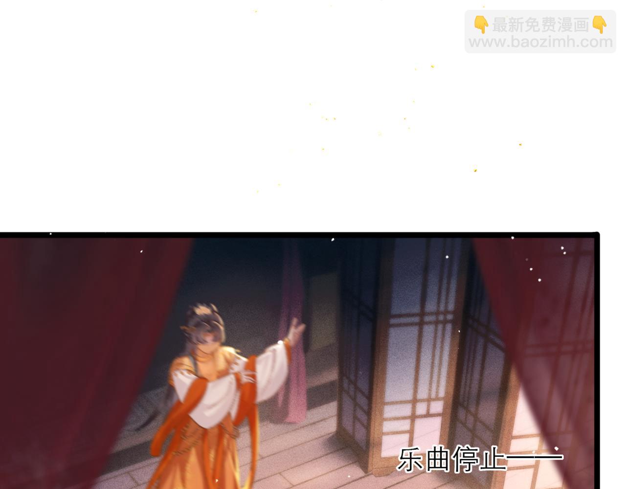 嫁反派 - 第74話 起舞(1/2) - 8