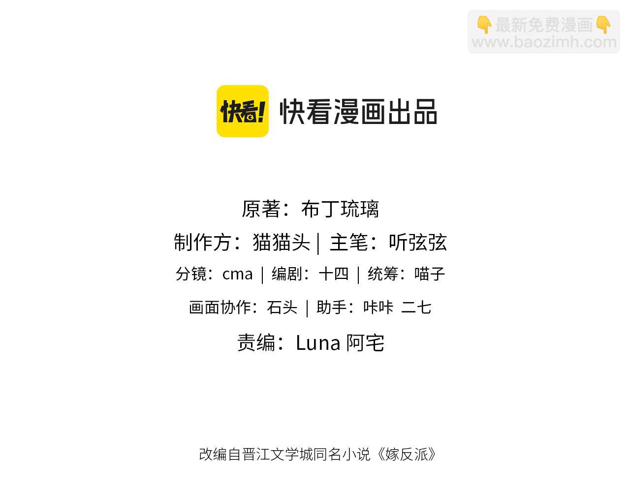 第8话 她是谁(1/2)-第9话