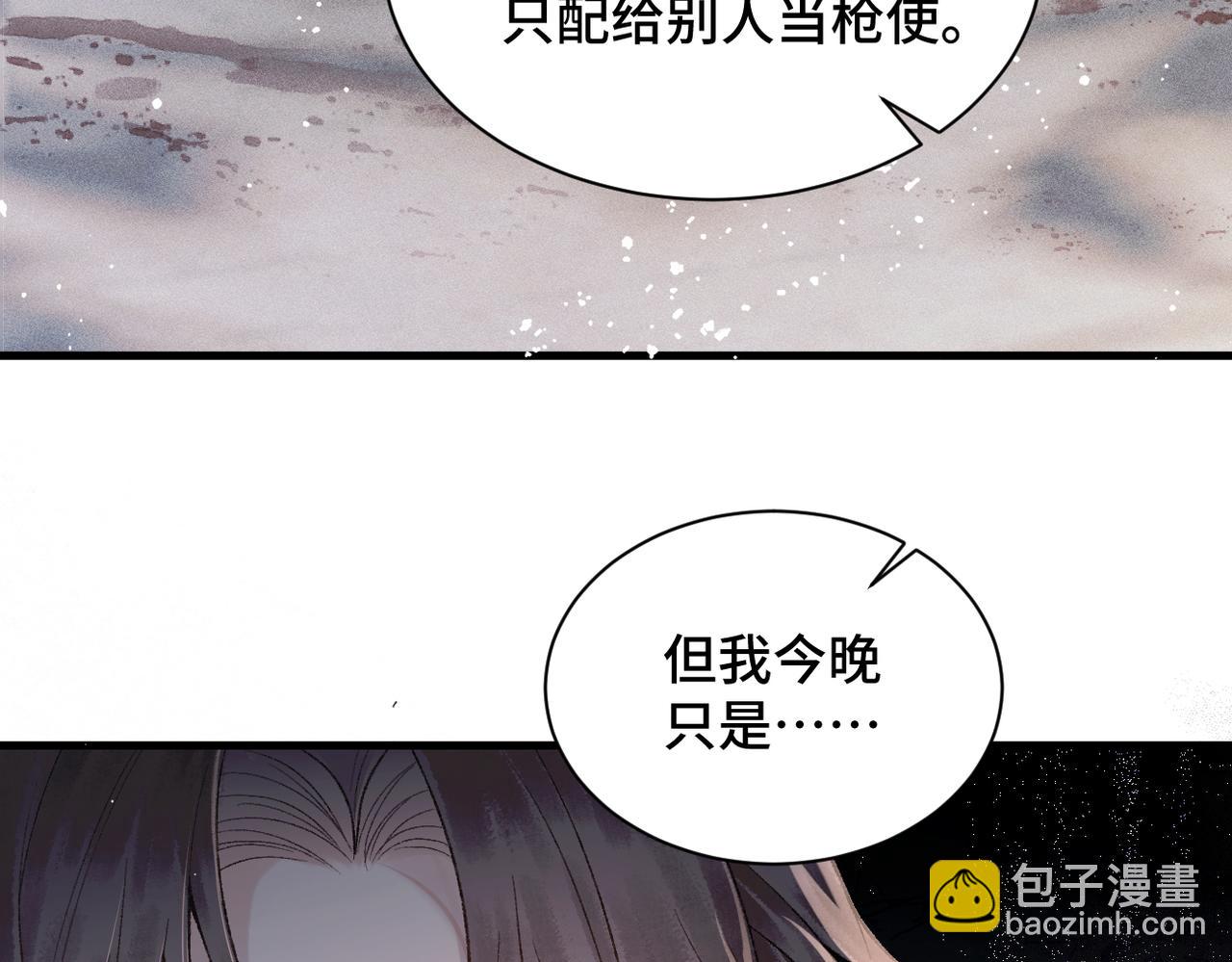 第8话 她是谁(1/2)-第9话