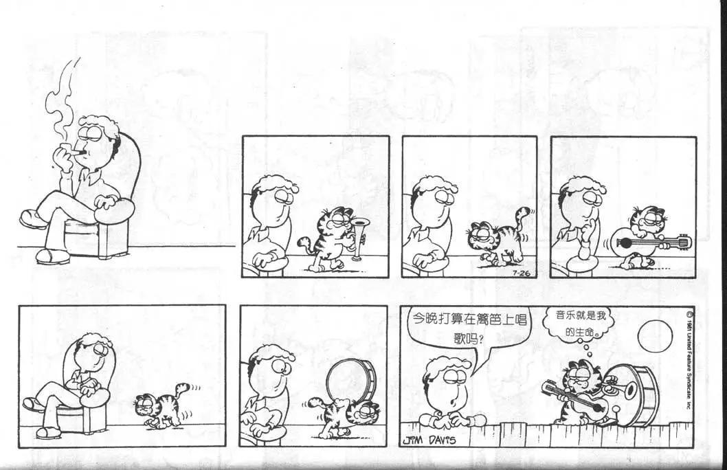 加菲貓 - 第05卷(1/2) - 1