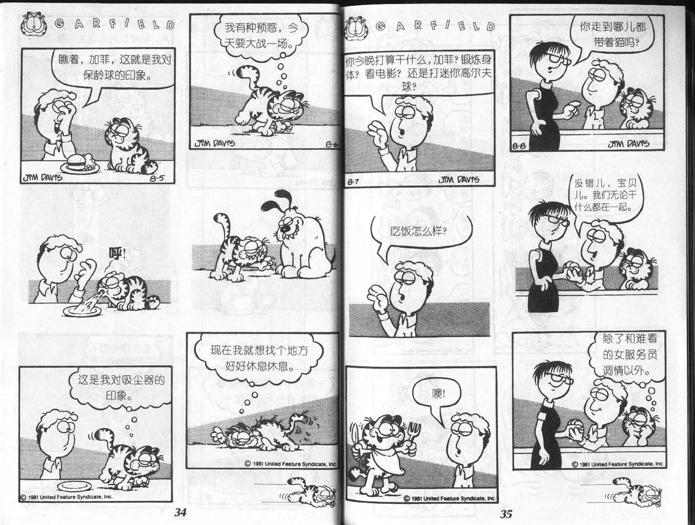 加菲貓 - 第05卷(1/2) - 6