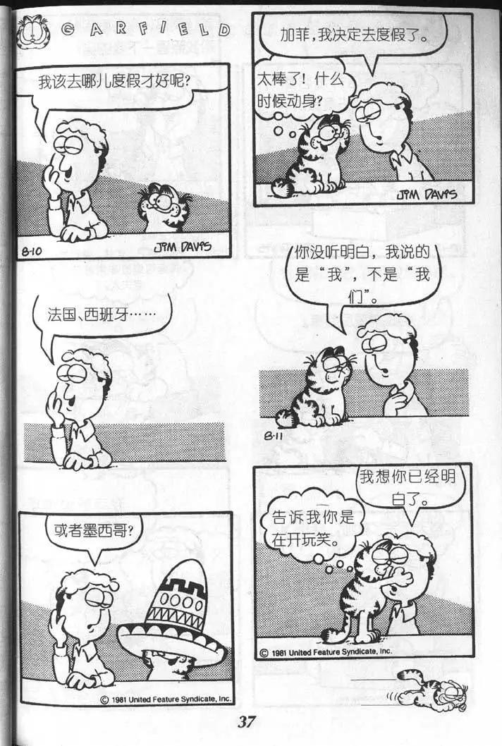 加菲貓 - 第05卷(1/2) - 8