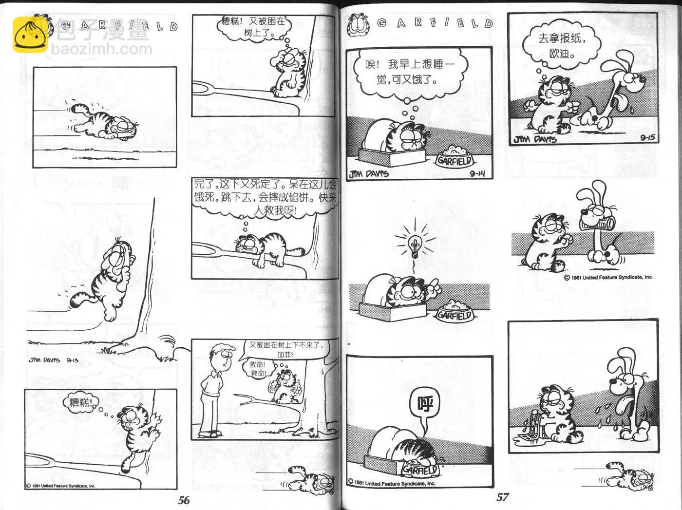 加菲貓 - 第05卷(1/2) - 4