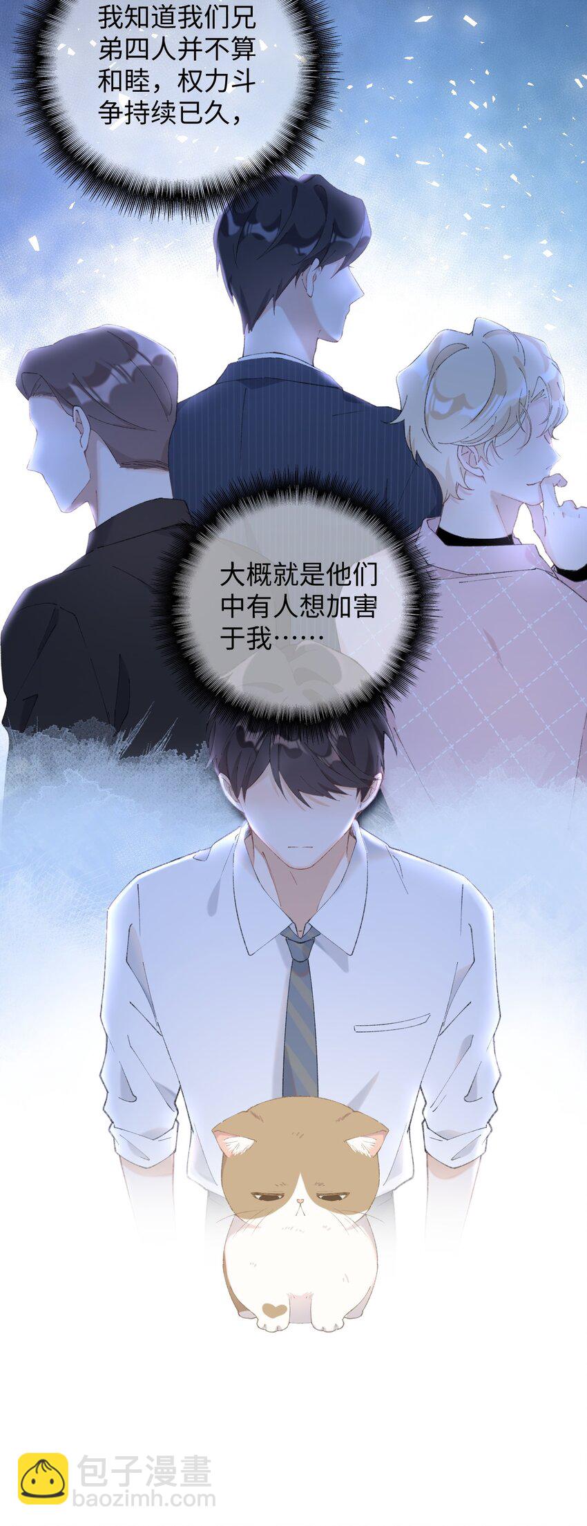 001 充满智慧的小猫咪(1/2)-第1话