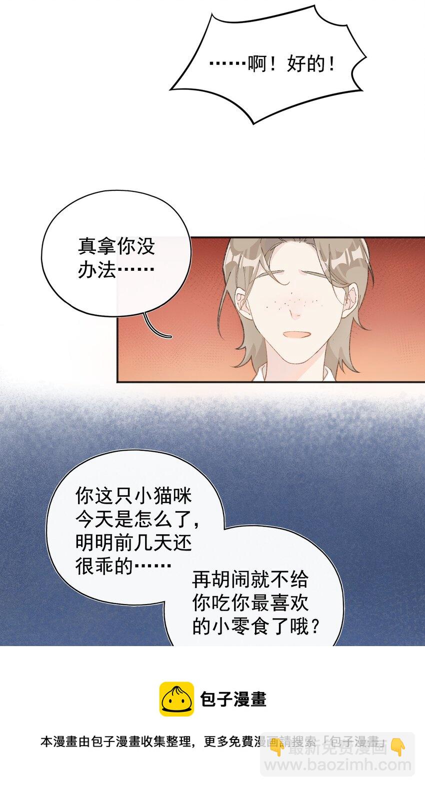 001 充满智慧的小猫咪(1/2)-第1话