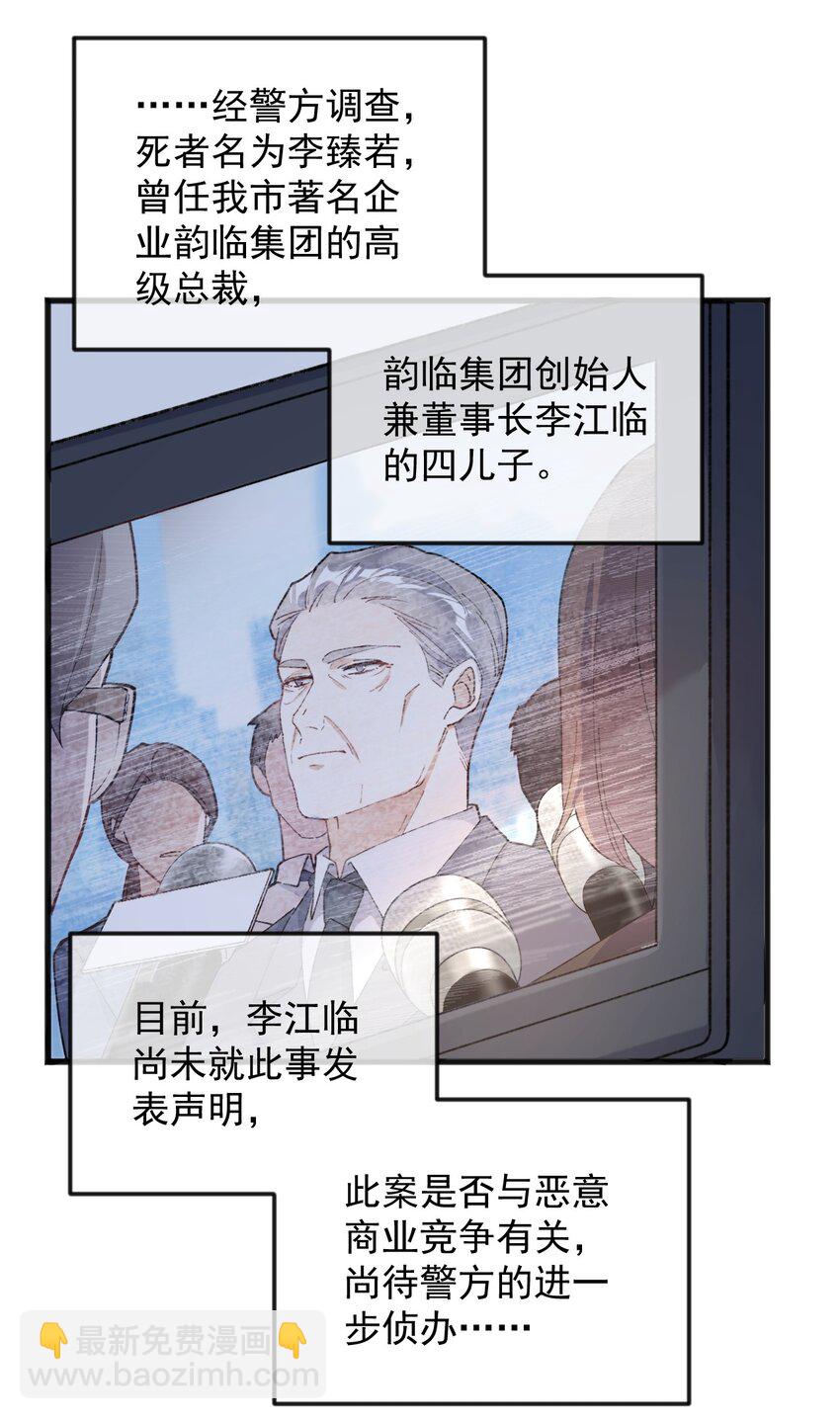 001 充满智慧的小猫咪(1/2)-第1话