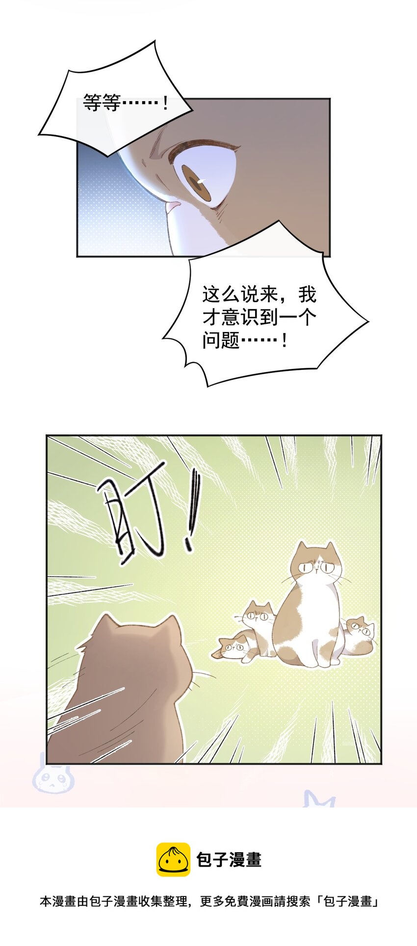 加菲貓復仇記 - 001 充滿智慧的小貓咪(1/2) - 1