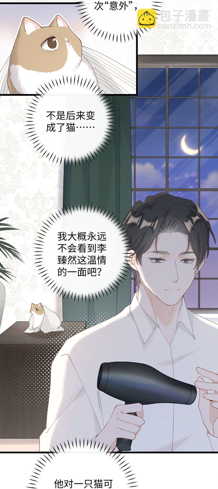 011 猛  男  盘  蛋(1/2)-第11话