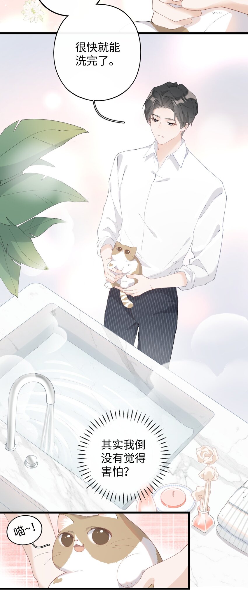 011 猛  男  盘  蛋(1/2)-第11话