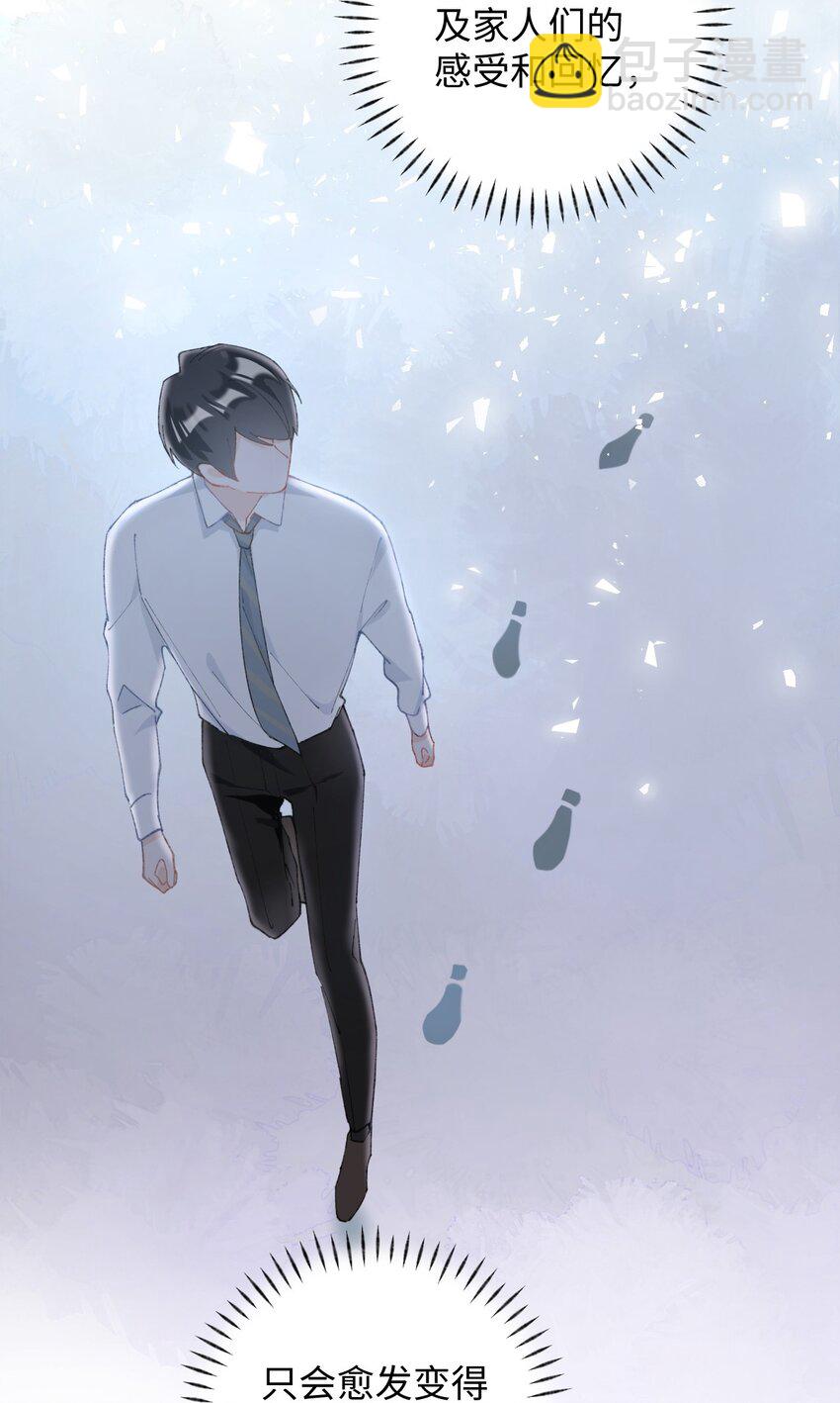 011 猛  男  盘  蛋(1/2)-第11话