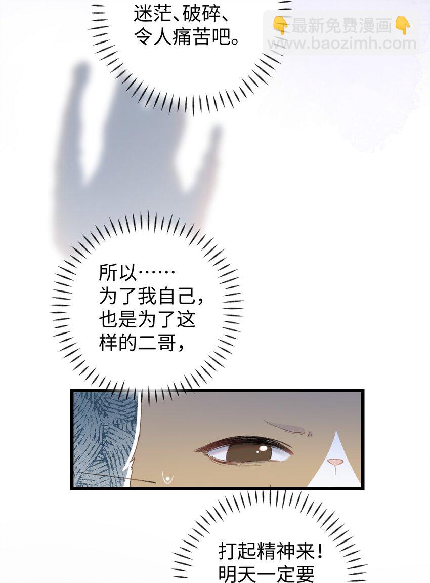 011 猛  男  盘  蛋(1/2)-第11话