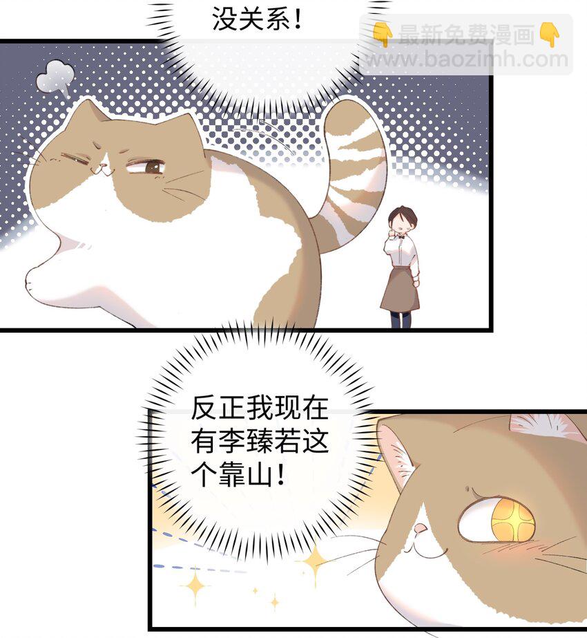 013 你就陪我单身吧！-第13话