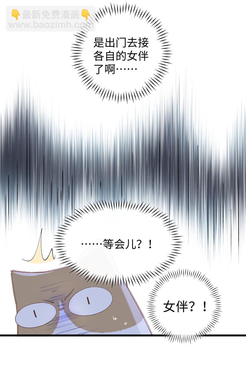 013 你就陪我单身吧！-第13话