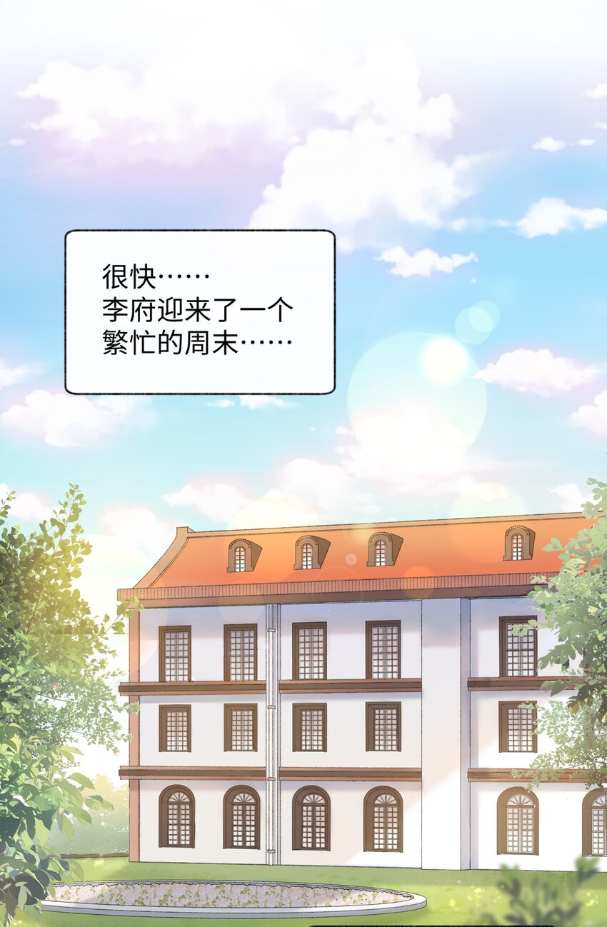 013 你就陪我单身吧！-第13话