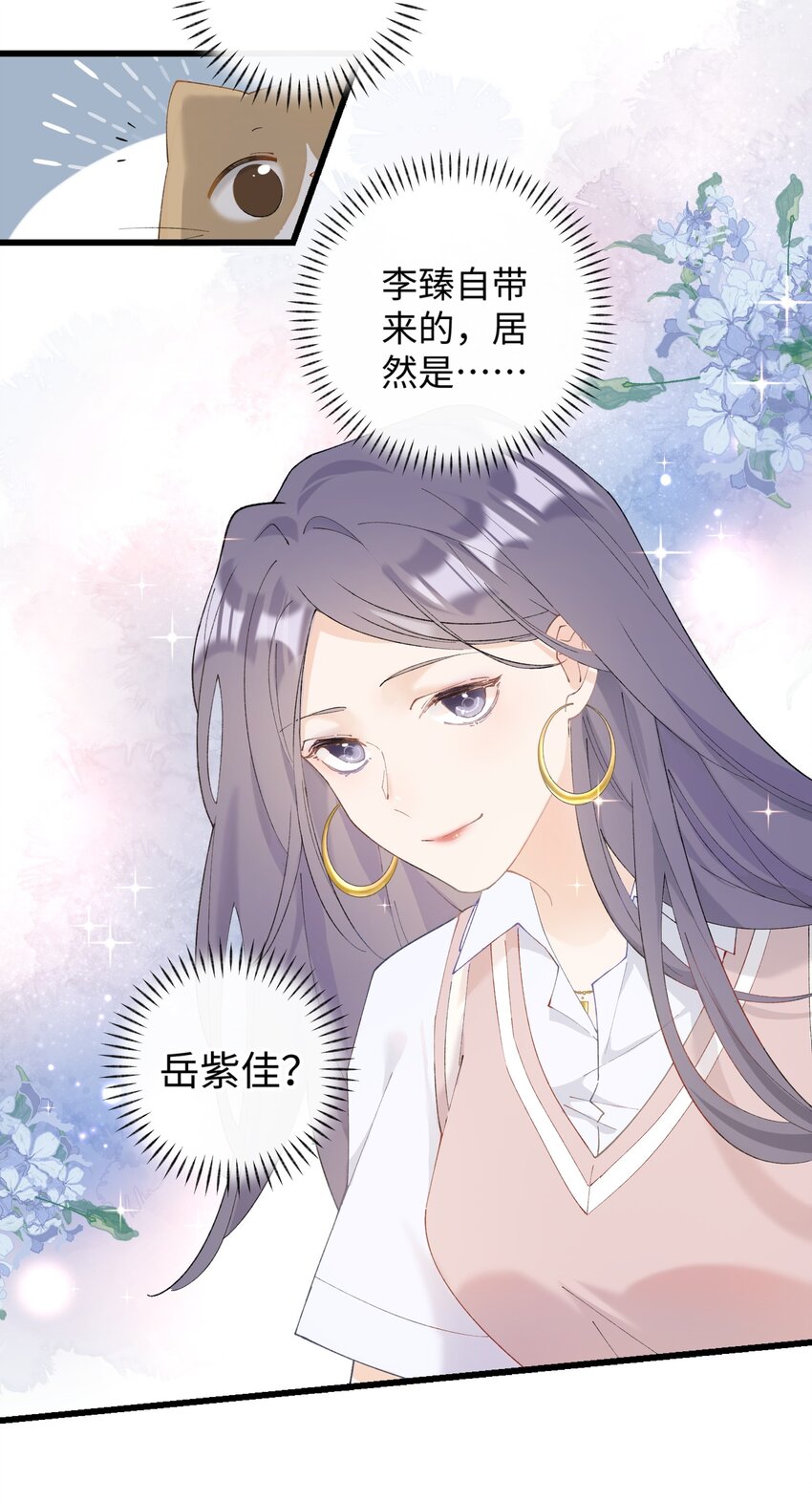 013 你就陪我单身吧！-第13话