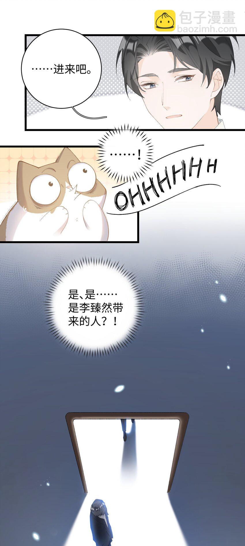 013 你就陪我单身吧！-第13话