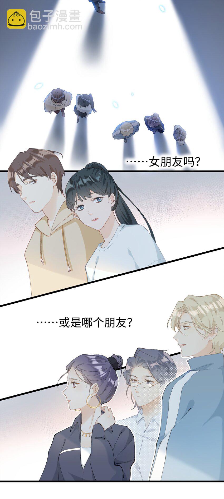 013 你就陪我单身吧！-第13话