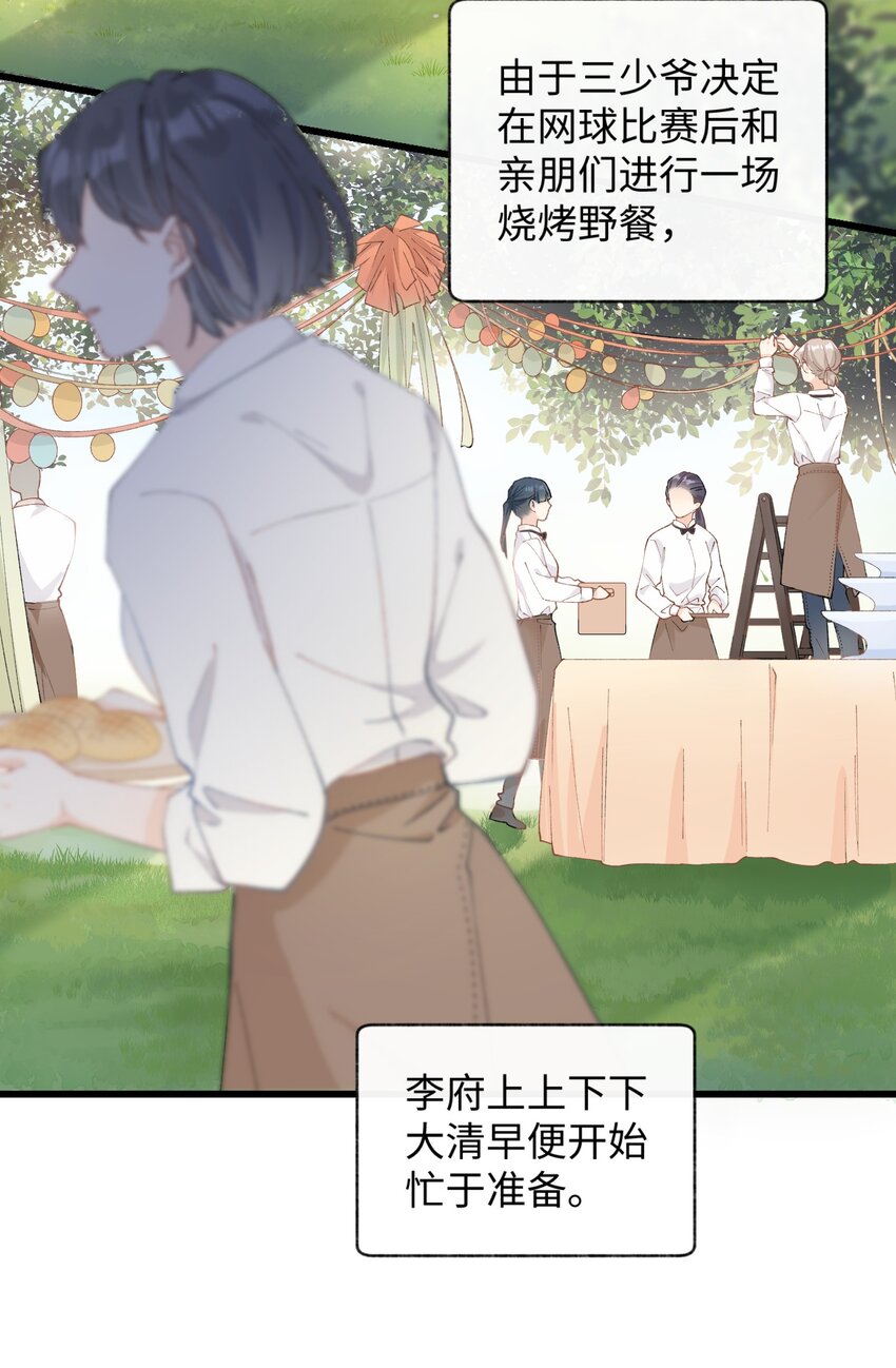 013 你就陪我单身吧！-第13话