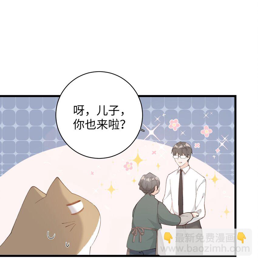 013 你就陪我单身吧！-第13话