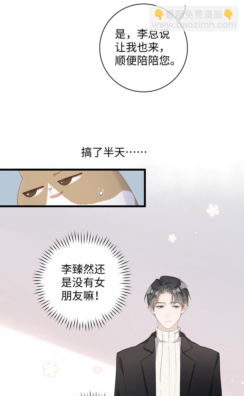 013 你就陪我单身吧！-第13话