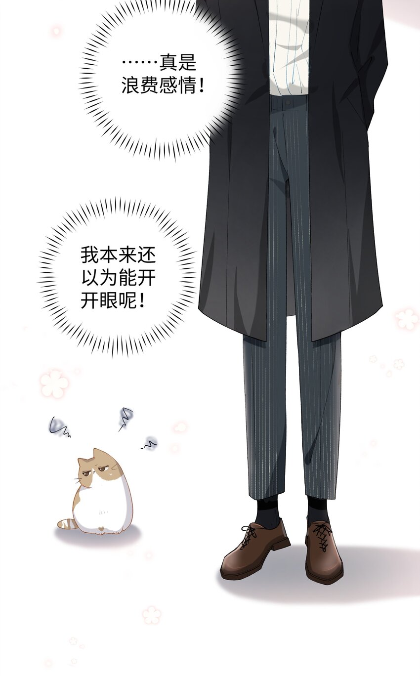 013 你就陪我单身吧！-第13话