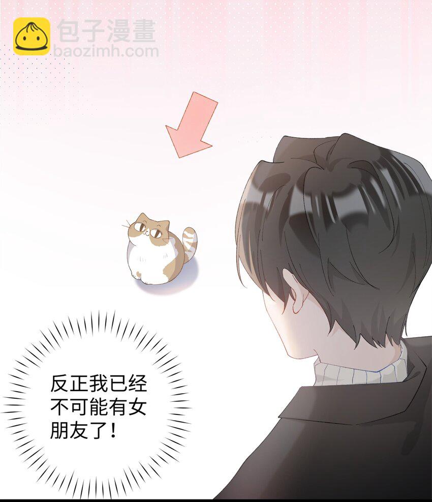 013 你就陪我单身吧！-第13话