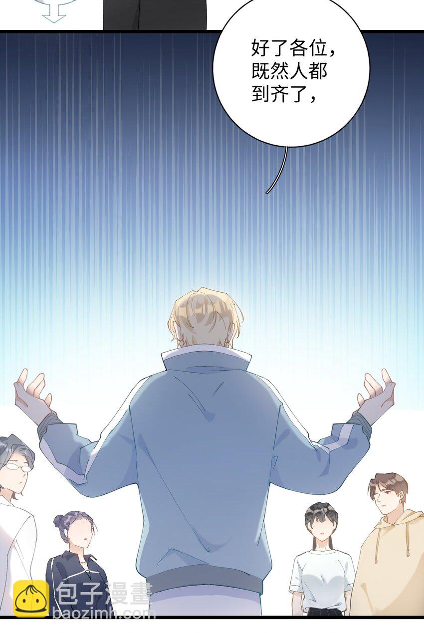 013 你就陪我单身吧！-第13话