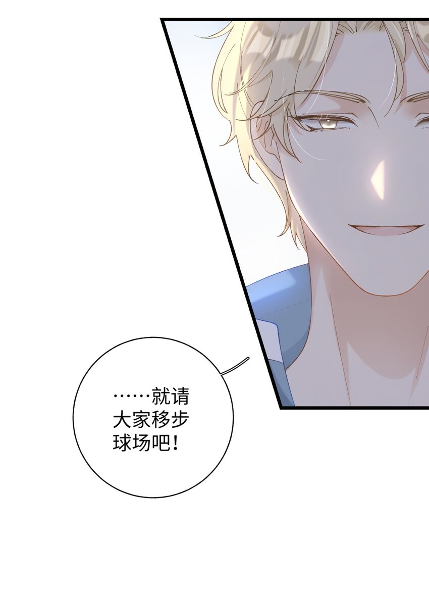 013 你就陪我单身吧！-第13话