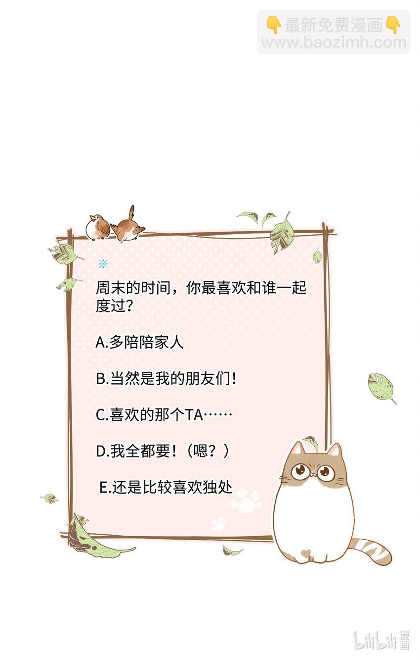 013 你就陪我单身吧！-第13话