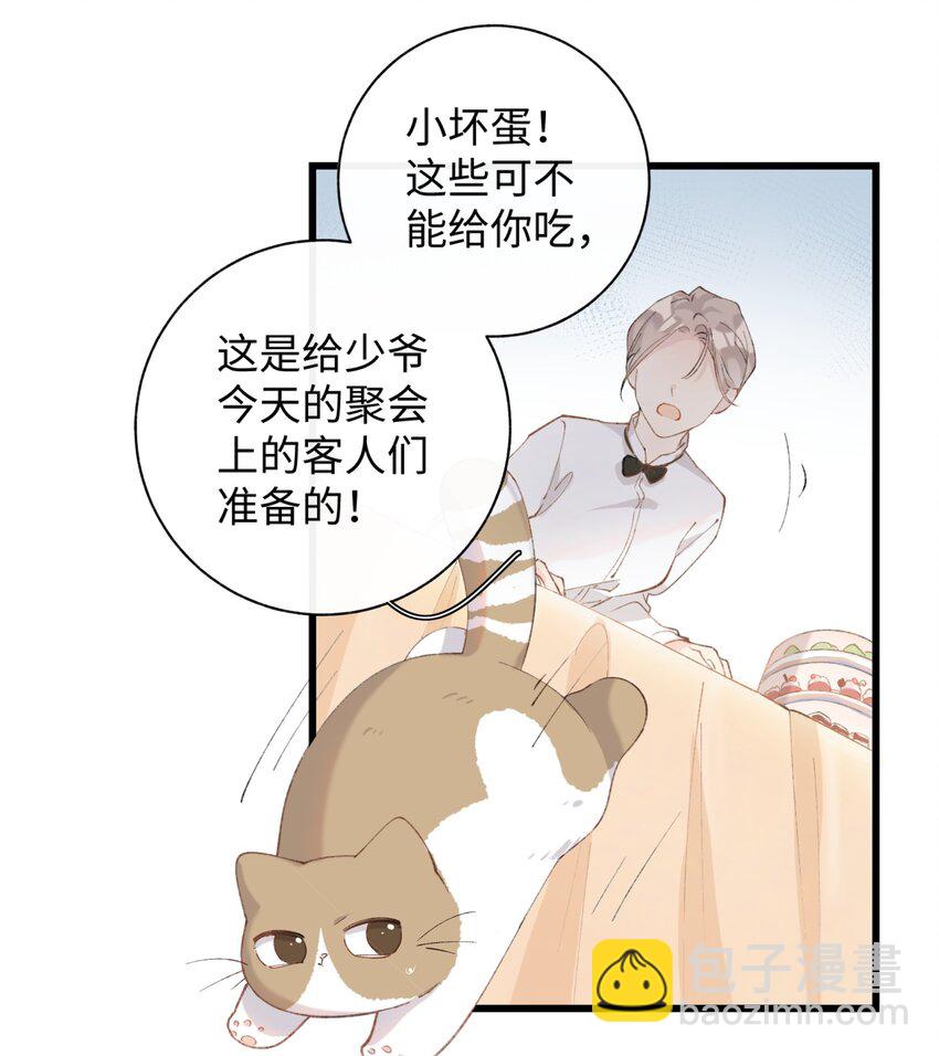 013 你就陪我单身吧！-第13话