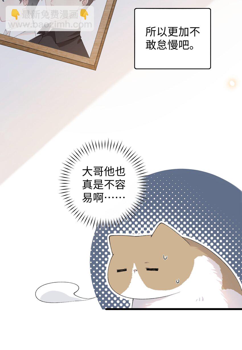 015 原则喂了小鱼干-第15话