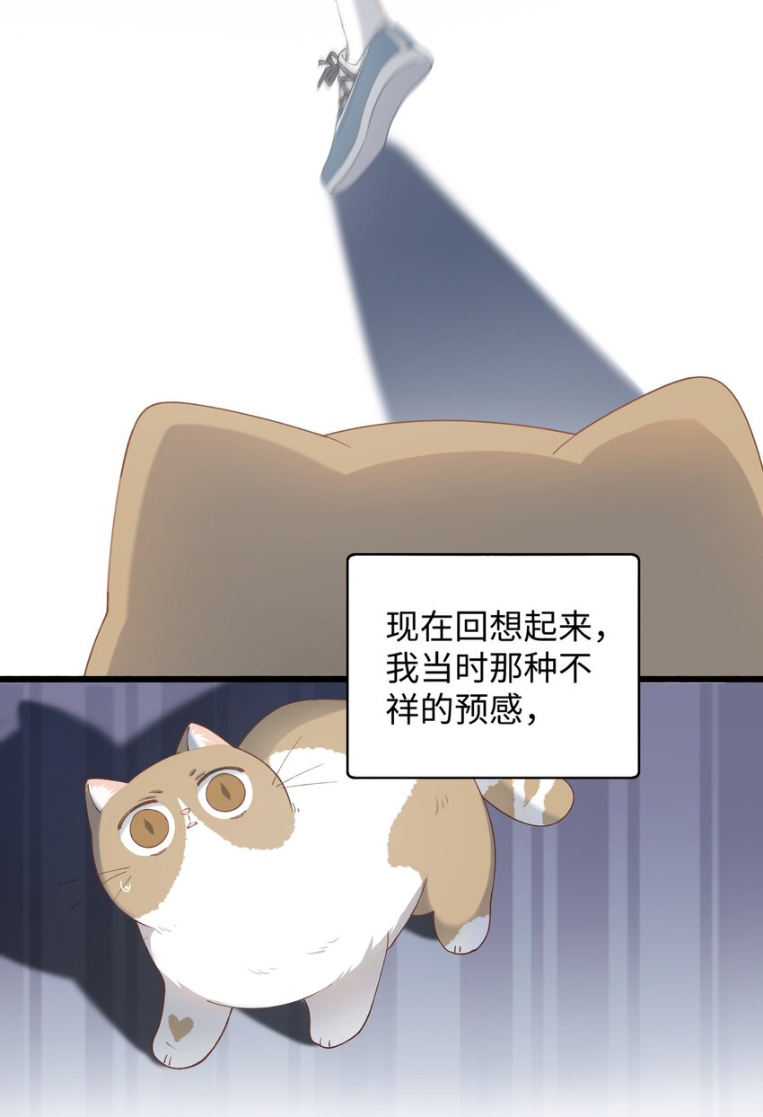 015 原则喂了小鱼干-第15话