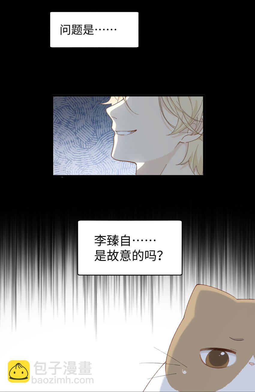 015 原则喂了小鱼干-第15话