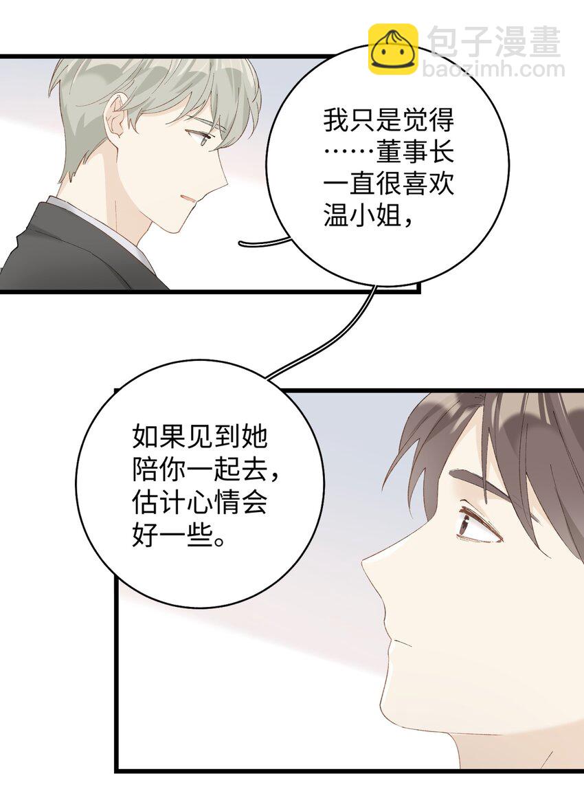 015 原则喂了小鱼干-第15话