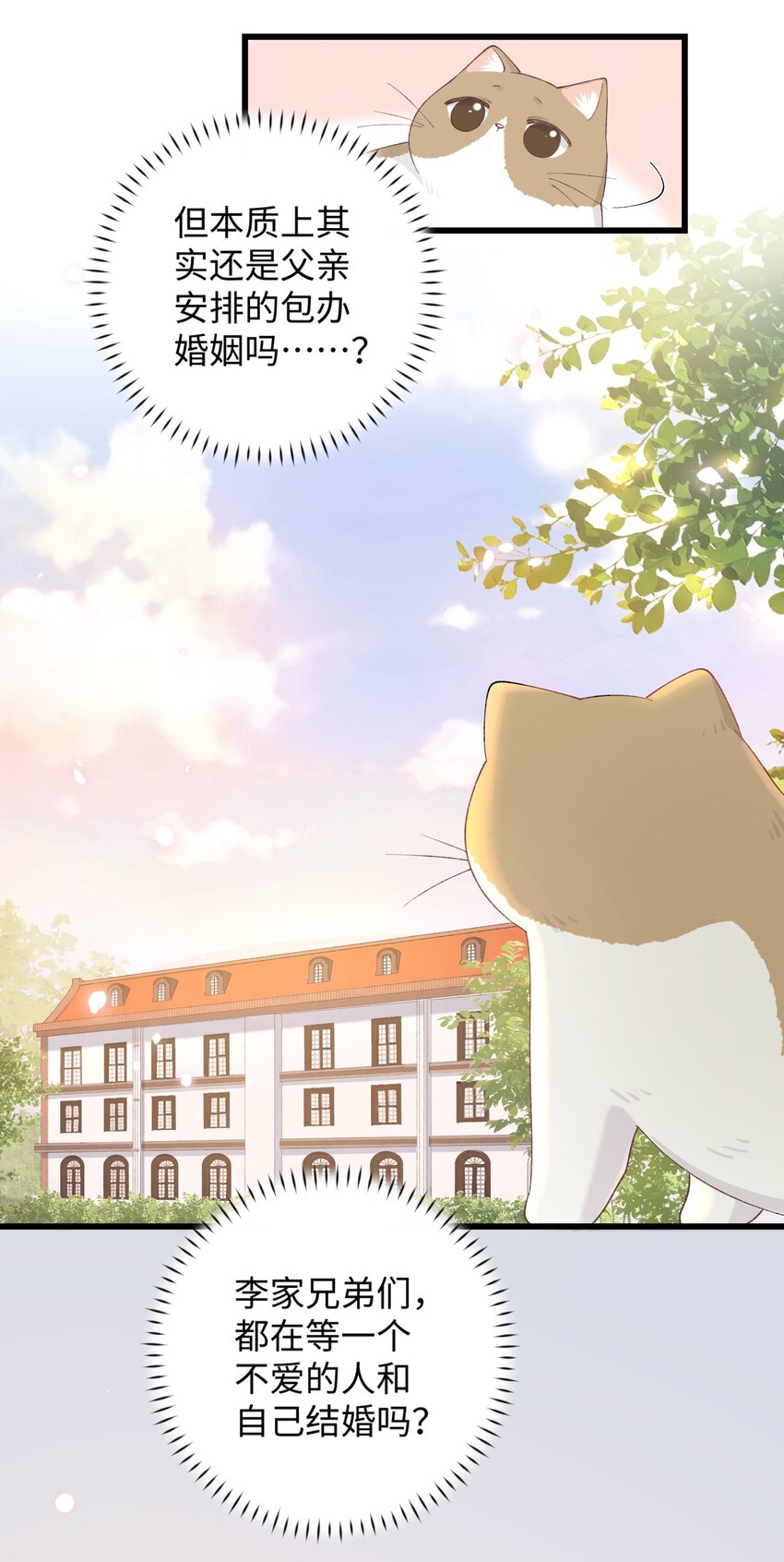 015 原则喂了小鱼干-第15话