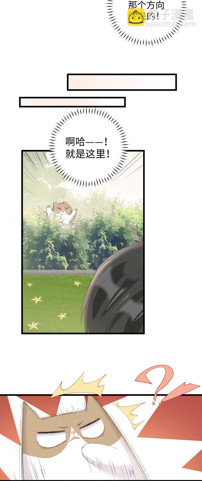 015 原则喂了小鱼干-第15话