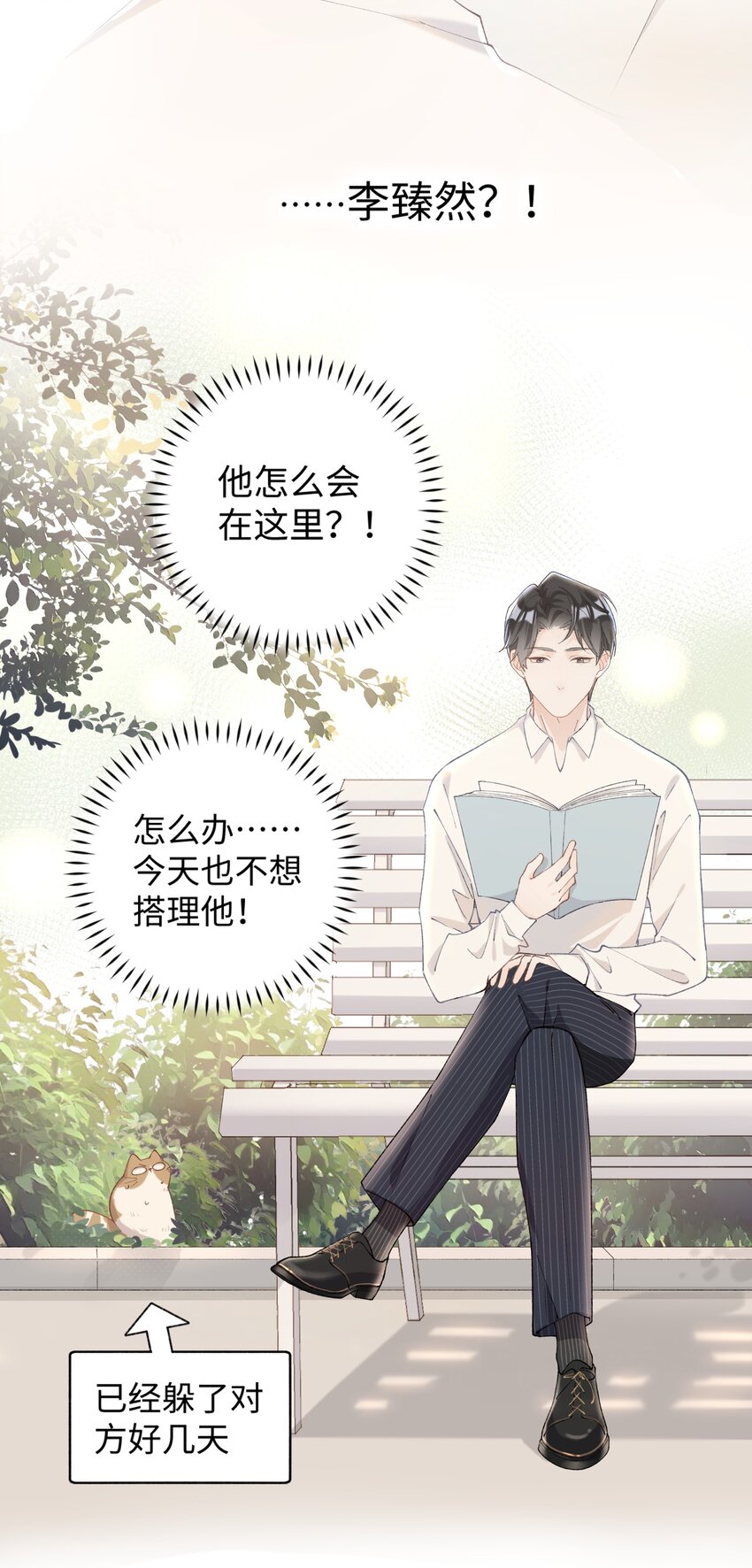 015 原则喂了小鱼干-第15话