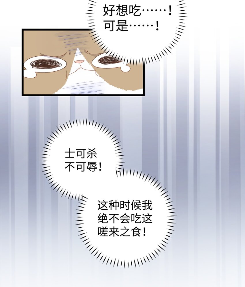 015 原则喂了小鱼干-第15话