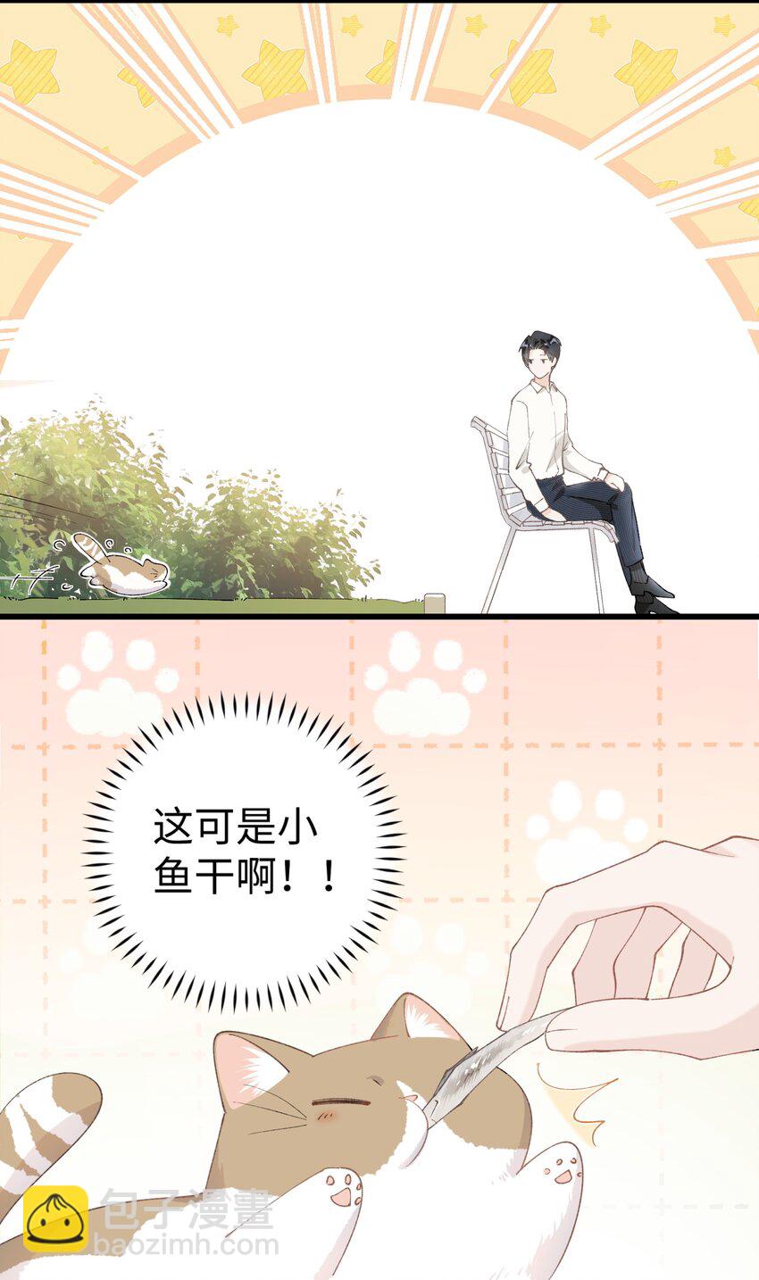 015 原则喂了小鱼干-第15话