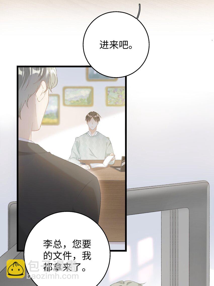 015 原则喂了小鱼干-第15话