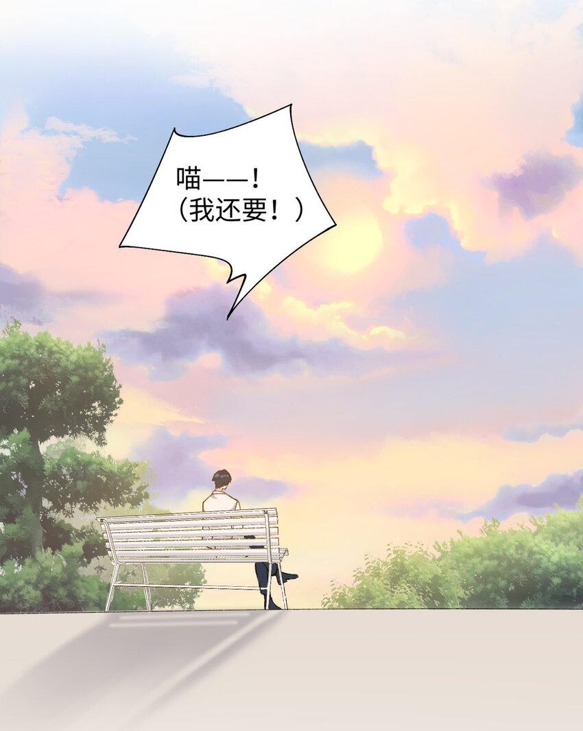 015 原则喂了小鱼干-第15话