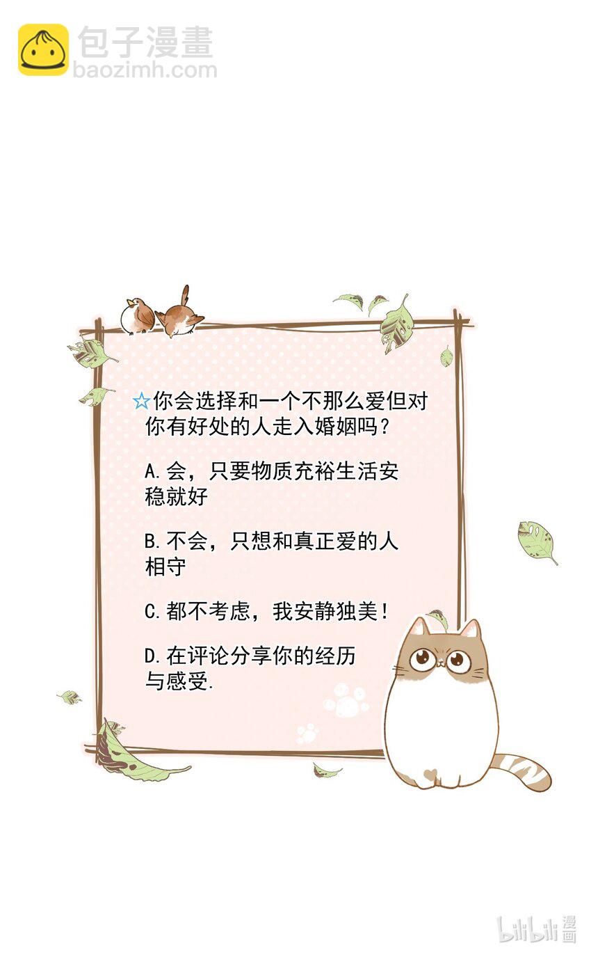 015 原则喂了小鱼干-第15话