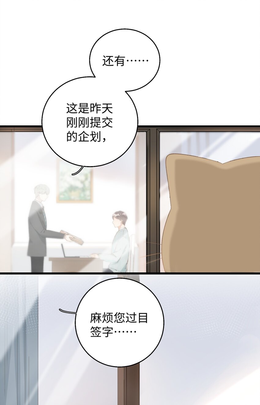 015 原则喂了小鱼干-第15话